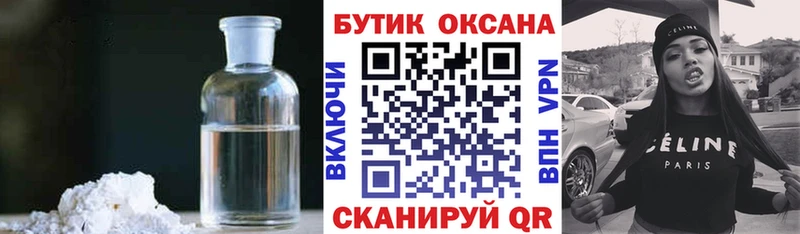 БУТИРАТ Butirat  Купить закладки  Малгобек 