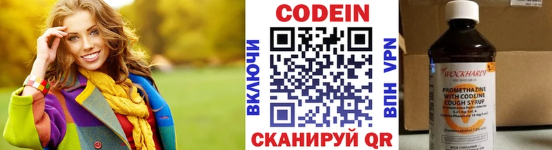 Купить  Малгобек  Codein Purple Drank 