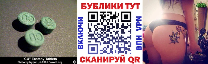 Экстази 280 MDMA  Купить  Малгобек 