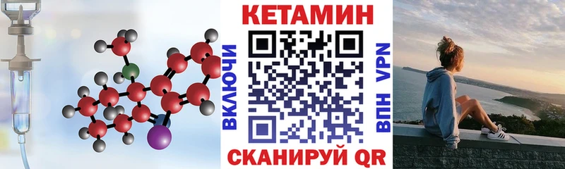 Купить  Малгобек  Кетамин VHQ 
