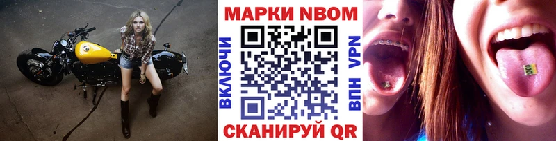 Купить где  Малгобек  Марки NBOMe 1500мкг 